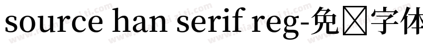 source han serif reg字体转换